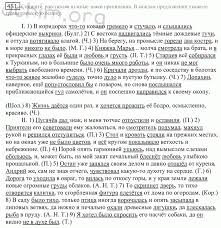 решебник по русскому языку 10 11 класс гольцова онлайн бесплатно Nomer 451 Reshebnik Po Russkomu Yazyku Grekov Kryuchkov 10 11 Klass