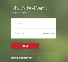 Приложение мобильный банк — описание возможностей и ссылки на скачивание. My Alfa Bank Vhod V Lichnyj Kabinet Alfa Bank Obzor Upravlenie Finansami 2020