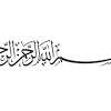Download free bismillah png images. Https Encrypted Tbn0 Gstatic Com Images Q Tbn And9gctkeolzfi4qqdkxd0heyxnvji3f6vba4ur9r39a45sbkmex1oyl Usqp Cau
