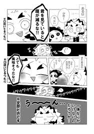 煉炭 ちょしろ おしゃれまとめの人気アイデア pinterest neko kuma 面白い漫画 漫画 きめつのやいば イラスト