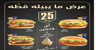 منيو مطعم هرفي في الرياض عرض مايبيله قطه عروض اليوم