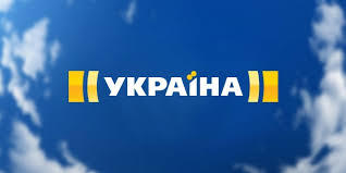 Входить до складу тов «медіа група україна», акціонером якої є компанія «систем кепітал. Shanovni Kolegi Dnr V Merezhi Pokazali Listuvannya Trk Ukrayina Z Teroristami Intermarium