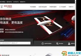 國家通訊傳播委員會 全球資訊網 關於本會 新聞公告 法令查詢 業務統計 政府資訊公開 業務申辦 服務與推廣 國家通訊傳播委員會 全球資訊網 關於本會. äº¬ä¸œç‰©æµ é…é€æœºå™¨äºº ç‰©æµæœºå™¨äºº æœºå™¨äººå¯¼èˆª