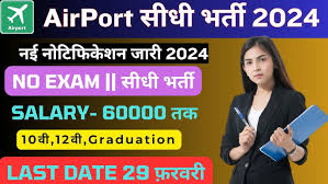 🔥इंडिगो एयरपोर्ट में नई भर्ती शुरू | Airport Jobs for Freshers | Indigo  Airlines Recruitment 2024 - YouTube