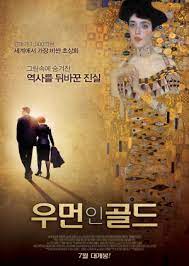 Hölgy aranyban videa videó letöltése ingyen, egy kattintással, vagy nézd meg online a hölgy töltsd le egyszerűen a hölgy aranyban videót egy. Holgy Aranyban Woman In Gold 2015 Mafab Hu