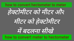 The Metric System And Equivalents