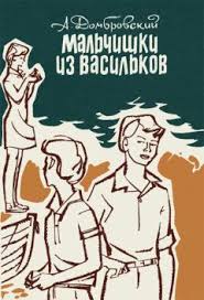 всеволод нестайко удивительные приключения в лесной школе читать онл Vsevolod Nestajko Neobychajnye Priklyucheniya Robinzona Kukuruzo I Ego Vernogo Druga Odnoklassnika Pavlushi Zavgorodnego V Shkole Doma I Na Neobitaemom Ostrove Poblizosti Sela Vasyukovki Chitat Onlajn I Skachat Besplatno