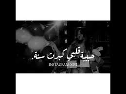 كل سنه وانتي طيبة وعقبال 100 سنه Birthday Girl Quotes Birthday Wishes Quotes Funny Arabic Quotes
