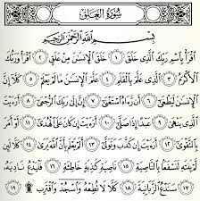 Iqra wa rab bukal akram. Yeshalal Al Alaq Is The First Surah That Was Given To Facebook