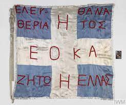 Hover to see shiny flag. Flag Political Greek Flag Bearing Eoka Slogans Imperial War Museums