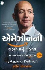 secret of amazon's success