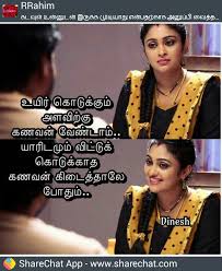 Check spelling or type a new query. Tamil Movie Love Quotes Facebook