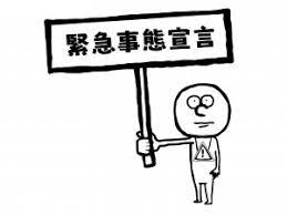 Jun 04, 2021 · 隣県の広島、岡山で緊急事態宣言が続いている影響が、山陰両県の観光施設にじわり広がっている。宣言の対象地域に追加された5月16日以降. ç·Šæ€¥äº‹æ…‹å®£è¨€ å°æ›½æ ¹æ ¡ æˆç¸¾ä¿è¨¼ã®å€‹åˆ¥æŒ‡å°Žå­¦ç¿'å¡¾wam