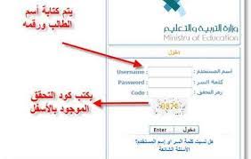 .السعودية موقع نور لرصد درجات الطلاب الرابط الاساسي لمعرفة نتائج الطلاب من موقع. Ø±Ø§Ø¨Ø· Ù†Ø¸Ø§Ù… Ù†ÙˆØ± Noor Ù„Ù„Ø®Ø¯Ù…Ø§Øª Ø§Ù„ØªØ¹Ù„ÙŠÙ…ÙŠØ© Ø¥Ø³ØªØ¹Ù„Ù… Ø¹Ù† Ø§Ù„Ù†ØªØ§Ø¦Ø¬ Ø¨Ø±Ù‚Ù… Ø§Ù„Ø³Ø¬Ù„ Ø§Ù„Ù…Ø¯Ù†ÙŠ Ø£Ùˆ Ø­Ø³Ø§Ø¨ ÙˆÙ„ÙŠ Ø§Ù„Ø£Ù…Ø± Ø¹Ø¨Ø± Ù†Ø¸Ø§Ù… Ù†ÙˆØ± Ø§Ù‚Ø±Ø£ 24 Iqraa24