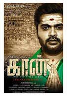 Stay updated with new bollywood movies, release dates, trailers and more. Upcoming Tamil Movies 2021 Tamil Movies Releasing This Week Etimes