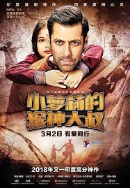 Bajrangi Bhaijaan Chinese Poster Download Movies Bajrangi Bhaijaan Film Best Bollywood Movies