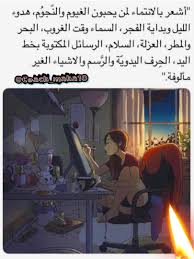 pin by ema mutiri on coach maha10 quotes for book lovers funny arabic quotes arabic quotes