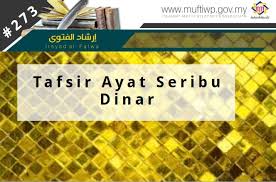 * di baca ketika hendak menaiki kenderaan Pejabat Mufti Wilayah Persekutuan Irsyad Al Fatwa 273 Tafsir Ayat Seribu Dinar