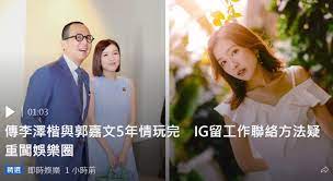 林凱恩在 ig 分享與好姊妹的婚紗靚相，更大爆郭嘉文：「 she said yes 」，惹來網民猜測郭嘉文準備做新娘，與「小小超」結婚。 不過郭嘉文就表示「抱歉要讓你們失望，又是她（林凱恩）」，相信兩人只是開玩笑，拍攝婚紗照應該是為了工作需要。 Um1 Dfo1eophdm