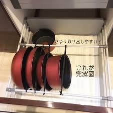 我が家のティファール 鍋収納 取っ手の取れるティファール ゴムと滑り止めを使って劇的に取り出しやすくなりました 手順のpicが多すぎてはしょったので わかりにくいところあれば言ってくださいね 一条仲間さんは棒にかけたら キッチン 収納