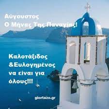 Αιγόκερε, μετά από έναν επεισοδιακό ιούλη ακολουθεί ένας αρμονικός αύγουστος. U7qsyawbju1jjm