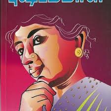 Know to say no (நோ சொல்ல தெரியுமா?) Tamil