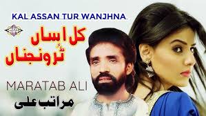 Kal Asan Tur Wanjhna · Maratab Ali Khan by MUSIC ART