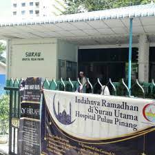 250a, jalan ayer itam, 10460 georgetown, pulau pinang. Surau Hospital Pulau Pinang 2 Tips