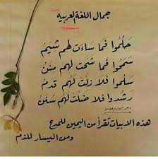 Pin On قصائد