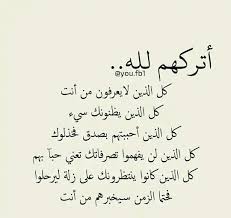 pin by helmy ahmed on إليك يا وجعي يا وجع الذكريات words quotes spirit quotes pretty quotes