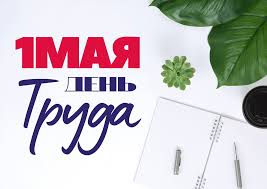 До конца года остаётся 244 дня. Idei I Shablony Otkrytok K 1 Maya Blog Canva