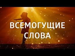 картинки для привлечения денег и удачи на рабочий стол Moshnye Affirmacii Na Kazhdyj Den Privlechenie Schastlivyh Sobytij Affirmaciya Na Udachu Youtube Udacha Meditaciya Luiza Hej