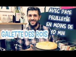 Recette Galette Des Rois Frangipane Pate Feuilletee Maison Rapide Youtube