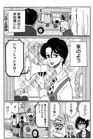 Дорама как насчет еще одной чашечки кофе / coffee, mou ippai ikaga deshou / 珈琲もう一杯いかがでしょう. ã‚³ãƒŠãƒªãƒŸã‚µãƒˆ On Twitter çˆç²ã„ã‹ãŒã§ã—ã‚‡ã† ã‚¢ã‚¤ã‚¹çˆç²ã®å›žã‹ã‚‰ãƒšã‚¿ãƒªã¨ ã‚¢ã‚¤ã‚¹çˆç²é£²ã¿ãŸã„ é£²ã¿ãŸã„ä»Š
