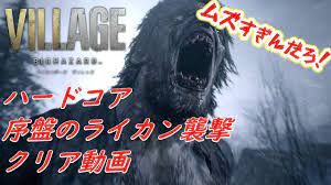 This song was featured on the following albums: ãƒã‚¤ã‚ªãƒã‚¶ãƒ¼ãƒ‰ãƒ´ã‚£ãƒ¬ãƒƒã‚¸ ãƒãƒ¼ãƒ‰ã‚³ã‚¢ã§åºç›¤ã®ãƒ©ã‚¤ã‚«ãƒ³è¥²æ'ƒã‚¤ãƒ™ãƒ³ãƒˆã‚¯ãƒªã‚¢ Ps5ç‰ˆ Youtube