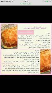 Pin By Lelean On اكلات لذيذة Cooking Food Joy Of Cooking