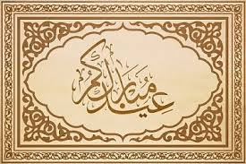 Every muslim has to celebrate the festivals of eid and fast properly in the month. 130 Wallpapers Collection Ideas Nature Wallpaper Hd Nature Wallpapers Top Hd Wallpapers