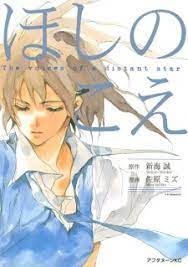 Just click on the episode number and watch hoshi no koe english sub online. Hoshi No Koe Voices Of A Distant Star Manga Myanimelist Net