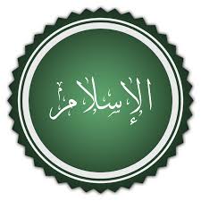 Tarikh islam di masa nabi muhammad. Kalender Hijriyah Wikipedia Bahasa Indonesia Ensiklopedia Bebas