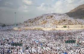 These dates may be modified as official changes are announced, so please check back regularly for updates. Hajj Day 2 In The Plain Of Arafat Sabeeha Rehman