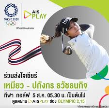ถ่ายทอดสด มวย โอลิมปิก วันนี้ ลุ้น จุฑามาศ กับ ฉัตร์ชัยเดชา. Urp1lkl9ocnc0m