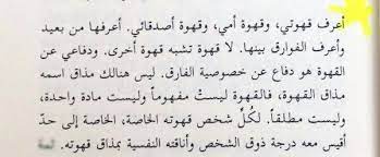 ماعرف من قال هذا بس انشهد انه ذويييق cool words funny arabic quotes words quotes