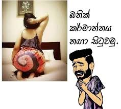 Check spelling or type a new query. à¶†à¶­à¶½ à¶¯ à¶•à¶± Athal Da One Photos Facebook