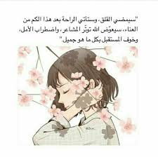 موقع الدراسة الجزائري موقع تعليمي عام لجميع المواد و في جميع الأطوار‎. Ø¹ Ø´ Ù„Ø­Ø¸ Ø§Øª Ø§Ù„Ø¯Ø±Ø§Ø³Ø© Ø¨Ùƒ Ù€Ù„ Ø­ Ù€Ø¨ ÙˆØ´ ØºÙ ÙˆØ¥Ø³Ù€ØªÙ…ØªØ§Ø¹ Ø¶ Ù€Ø¹ ÙÙ‰ Ø¨ Ù€Ø§Ù„Ùƒ Ø£Ù† ÙƒÙ„ Ø§Ù„Ù„Ø­Ø¸Ø§Øª Ø§Ù„ØµØ¹Ø¨Ù‡ ÙˆØ§Ù„Ø¹Ù‚Ø¨ Arabic Quotes Quotes For Book Lovers Beautiful Arabic Words