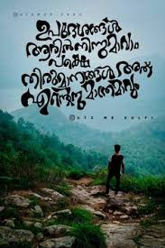 Single Life Quotes Malayalam Master Trick Wish on a text will make her feel extra special. single life quotes malayalam master trick