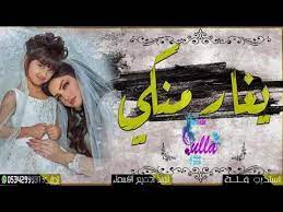 زفات محمد عبده 2020 يغار منكي الورد بدون حقوق مجانيه holiday barbie barbie movie posters