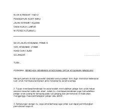 Lagi bukti warga asing dapat mykad via idaman78 proses pembantu rumah tamat kontrak isu pembantu rumah via isupembanturumah. Format Surat Rayuan Asrama Libra Quotes