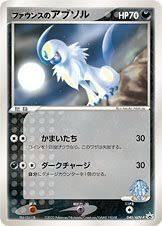 Check spelling or type a new query. Forina S Absol 040 Adv P Pokemon Card Gym Holo Pokemon Promo Cards Adv P Kanagawa Cards