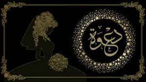 بطاقة دعوة زفاف الحدود النباتية. Ø¯Ø¹ÙˆØ© Ø²ÙØ§Ù Ø¨Ø·Ø§Ù‚Ø© Ø²ÙˆØ§Ø¬ Ø¯Ø¹ÙˆØ© Ø²ÙØ§Ù Ø¨ØªØµÙ…ÙŠÙ… Ø¬Ø¯ÙŠØ¯ Ø¬Ø§Ù‡Ø²Ø© Ù‚Ø§Ø¨Ù„Ø© Ù„Ù„ØªØ¹Ø¯ÙŠÙ„ Ø¨Ø¯ÙˆÙ† ÙƒØªØ§Ø¨Ø© Youtube