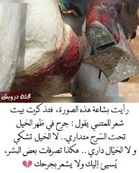 Pin By Wallaa Abbas On Arabic Typing Words Quotes Deep Words Self Quotes